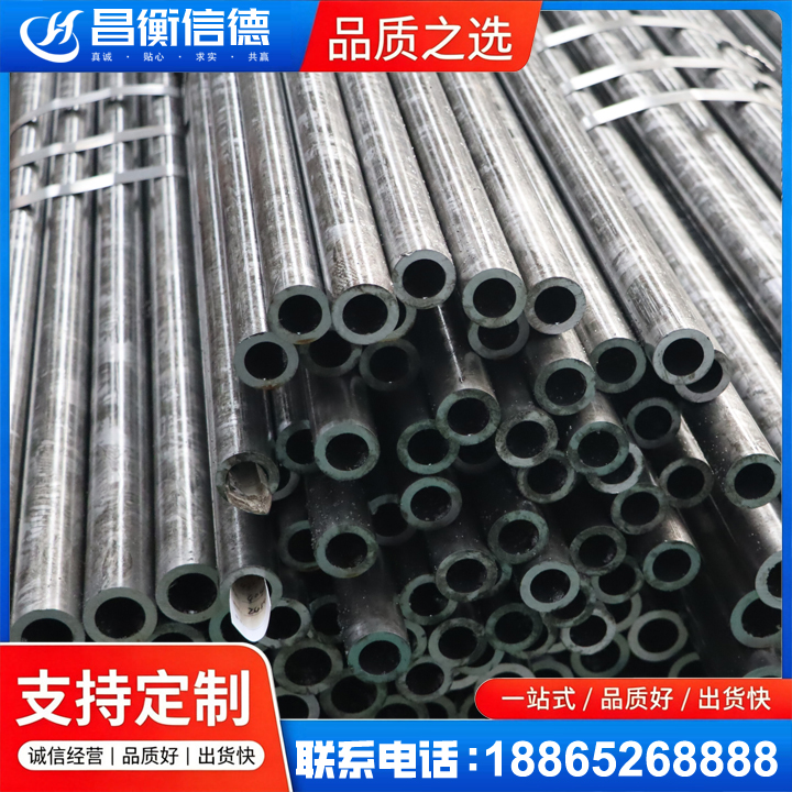 滨城45#精密钢管