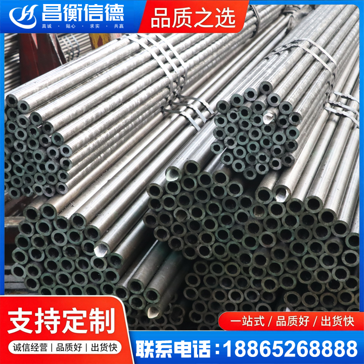 滨城光亮精密钢管